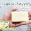 สบู่โมฮา moha soap นำเข้าจากอินเดีย🇮🇳 แท้100% มีเลขจดแจ้ง