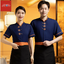 เสื้อผ้าทำงานพนักงานเสิร์ฟโรงแรมร้านอาหารจีนแขนสั้นผู้หญิงร้านอาหารหม้อไฟร้านน้ำชาห้องโถงหน้าเสื้อผ้าทำงานพนักงานฤดูร้อน F6807001 เทา เขียว น้ำเงิน L-4XL