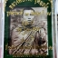 รูปถ่าย หลวงพ่อกวย พรรษาที่11 ปี2559 (ขนาดเล็ก)