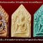พระขุนแผน (สมเด็จองค์ปฐม) หลังยันต์เกราะเพรช บรรจุผงวิเศษและผงสังฆาฏิพระสุปฏิปันโน (เข้ากรรมฐาน3วัน หลวงพ่อเล็ก วัดท่าขนุน) ปี2564 #รับประกันแท้