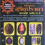 ราหูอมสุริยะ เนื้อผงกะลาตาเดียว ปี2538 - หลวงพ่อเกษม เขมโก