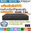 Vstarcam เครื่องบันทึกรุ่น N3208Lโฉมใหม่ 2024( Eye4 NVR 8CH)รองรับกล้องได้สูงสุด 8ตัว รับฮาร์ดดิส สูงสุด 10TB (รุ่นเก่าN8209)