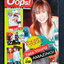 Oops! ฉบับที่ 6
