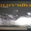 Photobook กุมภาพันธ์ (เล่มใหญ่)