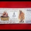 ธนบัตร แบงค์ ขวัญถุง หลวงพ่อเอก