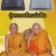 เหรียญผานไถ รุ่น รวยพลิกแผ่นดิน (พิมพ์เล็ก) ปี2551 - หลวงพ่อทองกลึง วัดเจดีย์หอย หลวงพ่อชื่น วัดในปราบ ปลุกเสก
