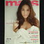 mars ฉบับที่ 51 ปก พลอย เฌอมาลย์