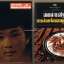 เสกสรรค์ ประเสริฐกุล 6 เล่ม