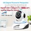 กล้องวงจรปิดNIKYTEK C12Sไร้สาย3 ล้านพิกเซลfull 1080p Wifi / Wirless IP camera 3MP Megepixel แอป:V380 PRO