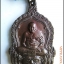 เหรียญหลวงพ่อเปิ่น วัดบางพระ ที่ระลึกพิธีไหว้ครู ปี พ.ศ.2541 รุ่น Amazing เนื้อทองแดง