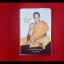 รูป หลวงพ่อหนุน พุทธโมกข์ หลังจีวร (รูปกระดาษเคลือบกันน้ำ)
