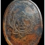 เหรียญขาโต๊ะ หลวงปู่เหมือน วัดกำแพง ปี พ.ศ.2520
