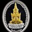 เหรียญสมเด็จองค์ปฐม ยิ้มรับทรัพย์ ปางสมาธิทรงเครื่องพระจักรพรรดิ หลังยันต์เกราะเพรช เนื้อเงินแท้(ชนวนเงินมหาสะท้อน) องค์พระทองคำ(หน้ากาก) ปี2564 #รับประกันแท้ - หลวงพ่อเล็ก วัดท่าขนุน (ปลุกเสก พิธีเข้ากรรมฐาน3วัน สมเด็จองค์ปฐมเสด็จมาสงเคราะห์ ปี2564)