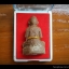 กุมารทอง เจ้าสางสะเท ตำหรับไทใหญ่ - หลวงปู่ครูบาออ ปัณฑิต๊ะ
