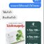 สบู่ใบบัวบก ชาริยา ของแท้ 100% แถม!! ต่าข่ายตีฟอง ฟรีเก็บเงินปลายทาง