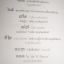 มติชนสุดสัปดาห์ ฉบับไม่ขาย! (หนังสือชำร่วย สนพ.มติชน)