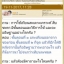 เทียนสะเดาะเคราะห์ พิธีสืบชาตา ปี2553 (เทียนชุดนึงจะประกอบด้วยเทียน3เล่ม) - หลวงพ่อเล็ก วัดท่าขนุน