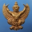 พญาครุฑ (รุ่นพิเศษ 7รอบ) เนื้อชนวน ปี2554 พ่อท่านเขียว วัดห้วยเงาะ