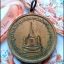เหรียญในหลวงทรงผนวชวัดบวรฯ ปี 2508 พิมพ์ธรรมดา