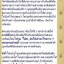 ผ้ายันต์พิชัยสงคราม(ผืนใหญ่) หลวงพ่อฤาษี วัดท่าซุง (#ผืนเดียวคุ้มได้ทั้งฐาน #ดึงดูดสิ่งดีเข้าหา) #รับประกันแท้และทัน - (ของส่วนองค์ของหลวงพ่อเล็ก วัดท่าขนุน)
