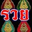 เหรียญ พญนาคเกี้ยว ปี2561 #รับประกันแท้ - ครูบากฤษดา วันสันพระเจ้าแดง(วัดป่ายาง) จ.ลำพูน