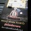 หนังสือหลวงปู่เดินหน อิเกสาโร (พร้อมตะกรุดปฏิสังขาโย สายสิญน์) - ปกแข็ง พิมพ์ครั้งที่2 (ฉบับแก้ไขเเพิ่มเติม) (คนขลังคลังวิชา) ปี2563 #รับประกันแท้