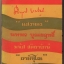 เมษายน รวี