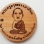 พวงกุญแจไม้ พวงกุญแจที่ระลึก - ของที่ระลึกฉลองพัดยศ