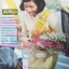 สกุลไทย ปีที่ 24 ฉบับที่ 1205