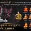 พญาครุฑ 6กร ประทานพร ปี2563 - หลวงปู่เส็ง วัดบางนา จ.ปทุมธานี