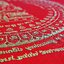 ผ้ายันต์พุทธบารมี (สร้างปลุกเสก รุ่นเดียวกันกับ เหรียญพุทธบารมี รุ่น1) (ขนาด20×20ซม) ปี2557 #รับประกันแท้ - หลวงพ่อเล็ก วัดท่าขนุน