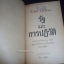 วี.ไอ.เลนิน : รัฐและการปฏิวัติ (หนังสือต้องห้าม)