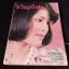 ขวัญเรือน ฉบับที่ 77 **มีเรื่องสั้นของ 'รงค์ วงษ์สวรรค์