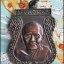 เหรียญหลวงพ่อปั้น หลังหลวงปู่คร่ำ ยโสธโร ปี พ.ศ.2535