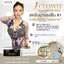 J CROWN OCEAN SALT BODY SCRUB สครับจ๊ะ เจ คราวน์ โอเชี่ยน ซอลส์ บอดี้ สครับขัดผิว สครับจ๊ะ ผลิตภัณฑ์ขัดผิวกาย ขัดขี้ไคล