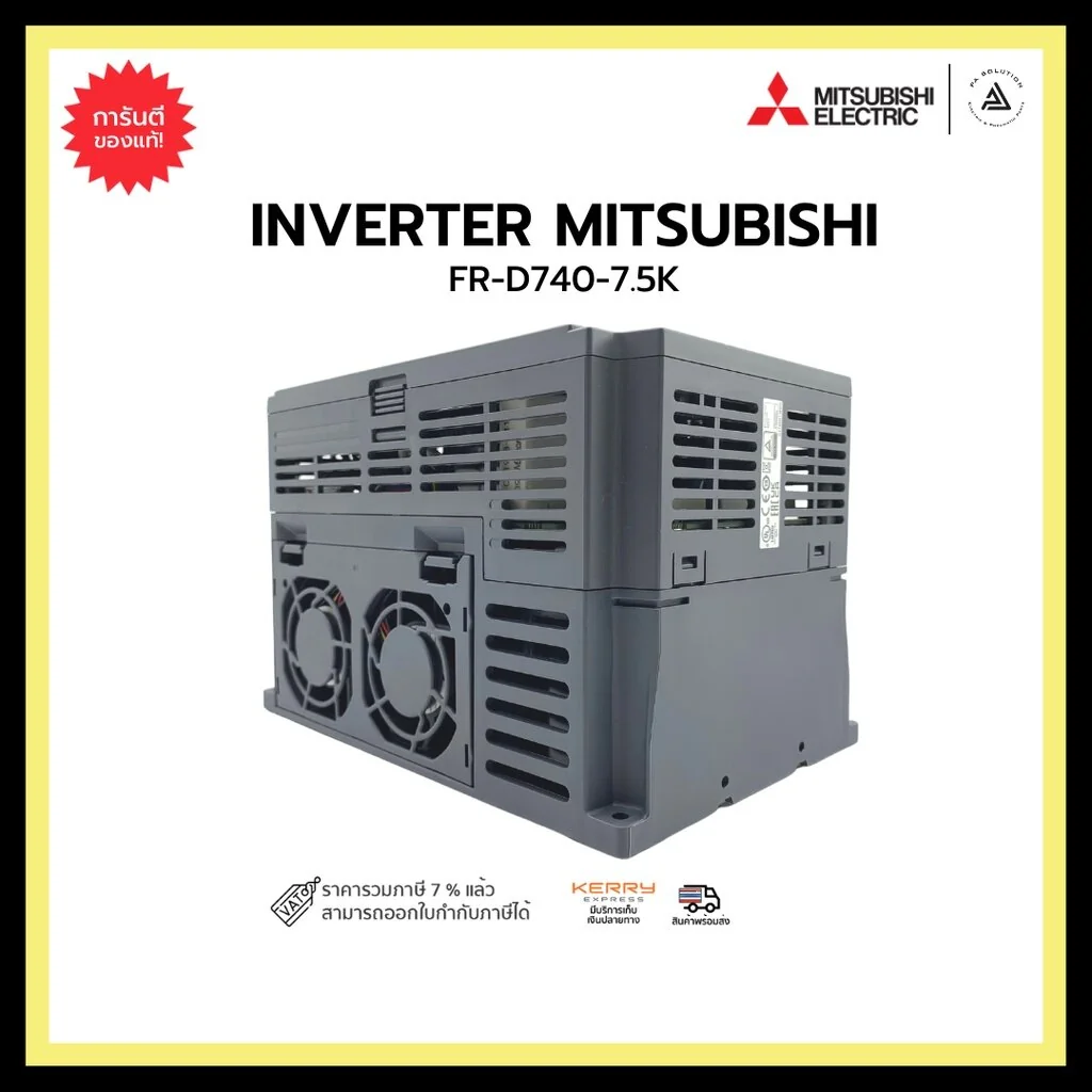 MITSUBISHI FR-D740-7.5K INVERTER - PA SOLUTION จำหน่ายอุปกรณ์ไฟฟ้า