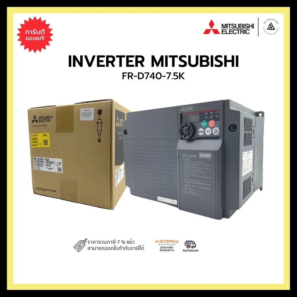 MITSUBISHI FR-D740-7.5K INVERTER - PA SOLUTION จำหน่ายอุปกรณ์ไฟฟ้า