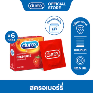 Exp.08/25 (3 ชิ้น / กล่อง) Durex Strawberry 52.5 mm ดูเร็กซ์ สตอเบอร์รี่ ถุงยางอนามัย ขนาด 52.5 มม ถุงยางอนามัยผิวเรียบ ผนังไม่ขนาน ทุกขึ้นมีสารหล่อลื่น โปร่งแสง ไม่เจือสี ผลิตจากน้ำยางธรรมชาติ