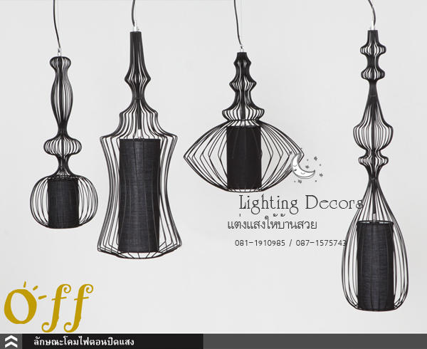 โคมไฟตกแต่งบ้าน โรงแรม รีสอร์ท โคมไฟตกแต่งบ้าน โรงแรม รีสอร์ท