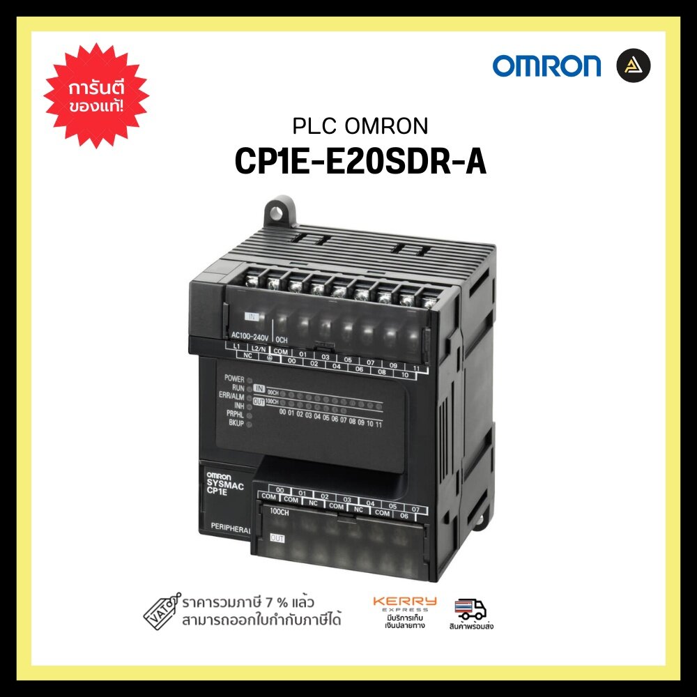 OMRON CP1E-E20SDR-A PLC - PA SOLUTION จำหน่ายอุปกรณ์ไฟฟ้าภายในบ้าน 